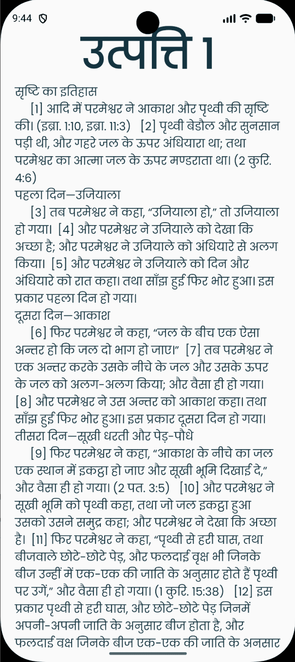 Bible App screenshot 1